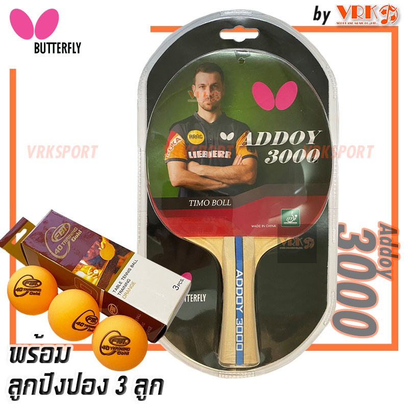 Butterfly ไม้ปิงปอง รุ่น Addoy 3000 ซีรี่ย์ พร้อมลูกปิงปอง FBT 3 ลูก ...