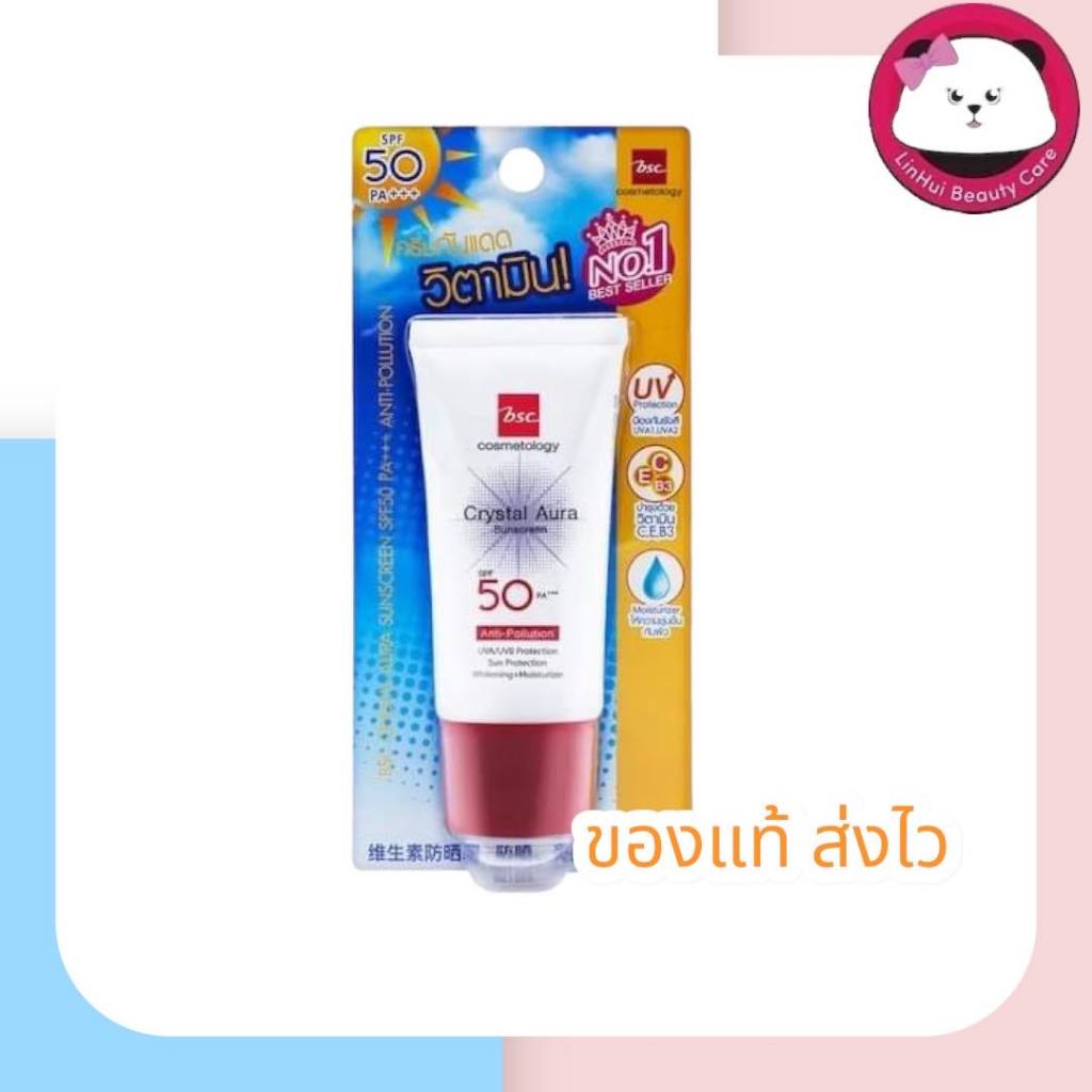 BSC CRYSTAL AURA SUNSCREEN SPF 50 PA+++ ANTI-POLLUTION 20 กรัม บีเอสซี ...