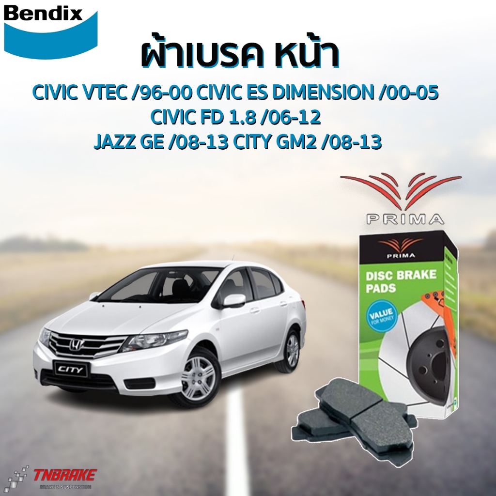 Bendix PRIMA ผ้าเบรคหน้า CIVIC VTEC /96-00 CIVIC ES DIMENSION /00-05 ...