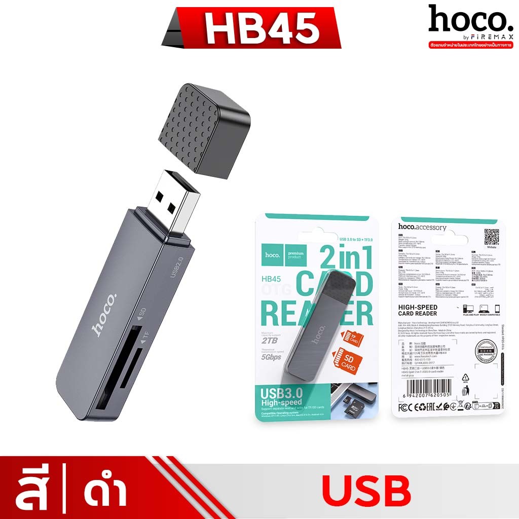HOCO HB45 การ์ดรีดเดอร์ Type-C / USB 3.0 ความเร็วสูง 5Gbps รองรับ OTG ...