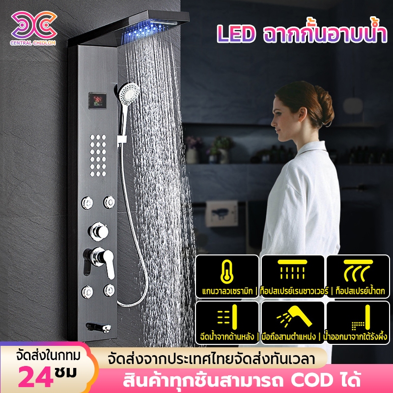 ฝักบัว ชุดฝักบัวอาบนำ ติดผนัง แรงดันสูง with LED ฝักบัว Rain Showe ชุด ...