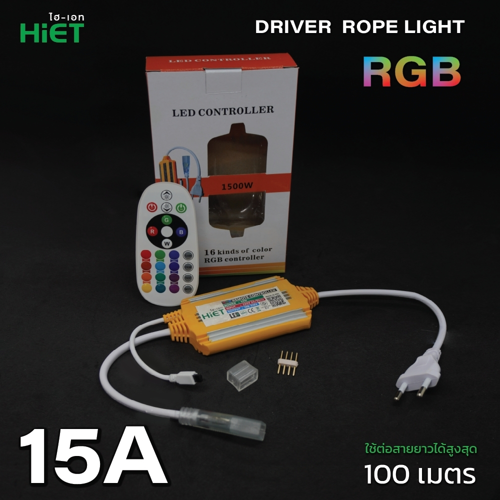 HIET LED Driver Rope Light อุปกรณ์ต่อสาย อะไหล่เสริม สำหรับใช้กับไฟเส้น ...