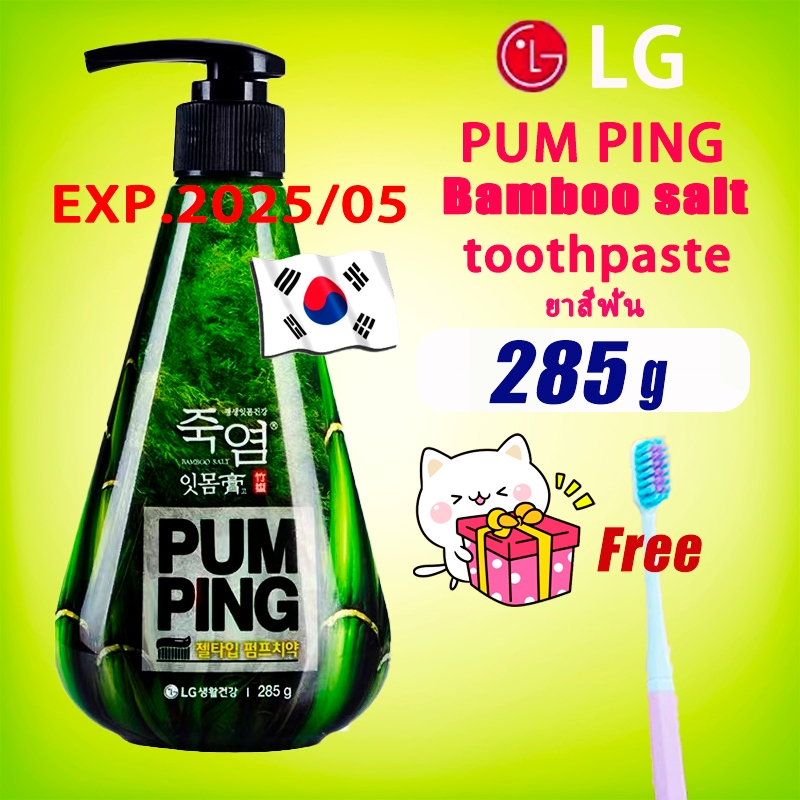 LG Pum ping Bamboo salt press toothpaste 285g imported from Korea ...