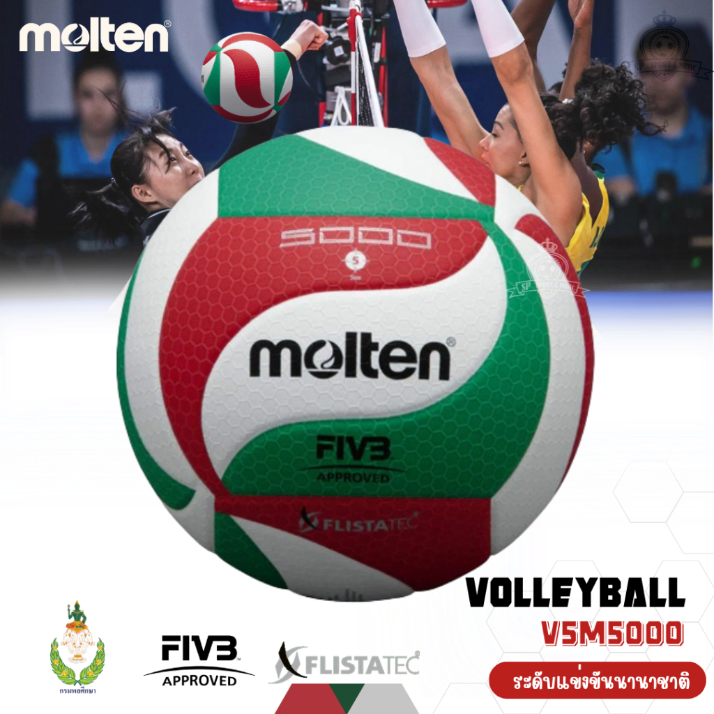 Volleyball Molten V5M5000 Size 5 วอลเลย์บอล หนังอัด PU ของแท้100% ...