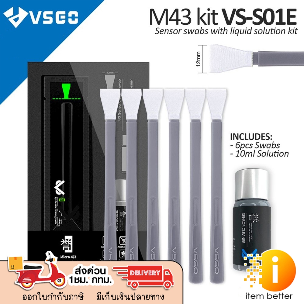 VSGO APS C Sensor Cleaning Swab (16mm x 12 pcs) - Ringfoto Meppel