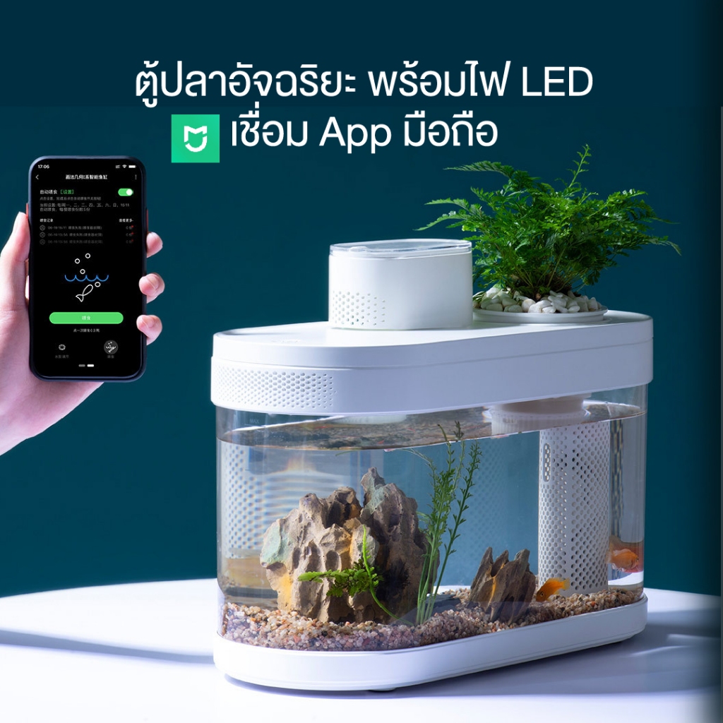 Xiaomi Smart Fish Tank ตู้ปลาอัจฉริยะ ตู้ปลาmi ควบคุมการให้อาหาร ...