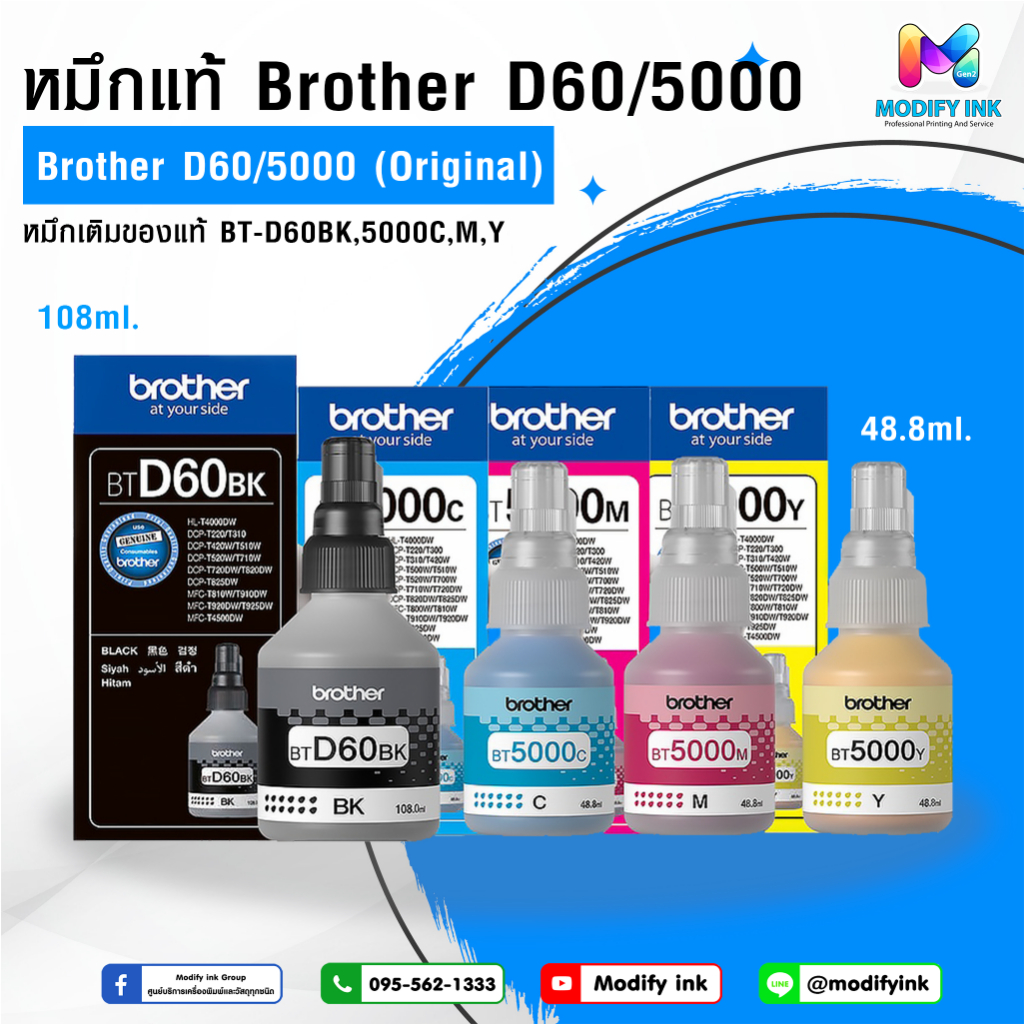 หมึกแท้ Brother Bt D60bk5000cmy สำหรับรุ่น Dcp T310 Dcp T510w Dcp T710w Mfc T810w Mfc 2002