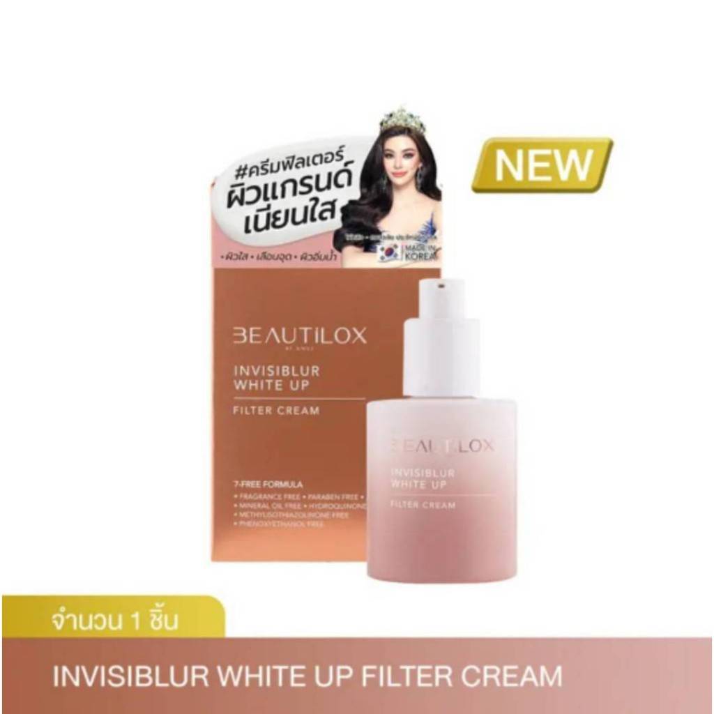 MGI : BEAUTILOX Invisiblur White Up Filter Cream ครีมฟิลเตอร์ | Shopee ...