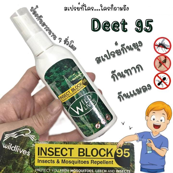 WILD LIVES INSECT BLOCK สเปร์ยกันยุง คุ้น ทาก แมลง ขนาด 50 ML / 100 ML ...