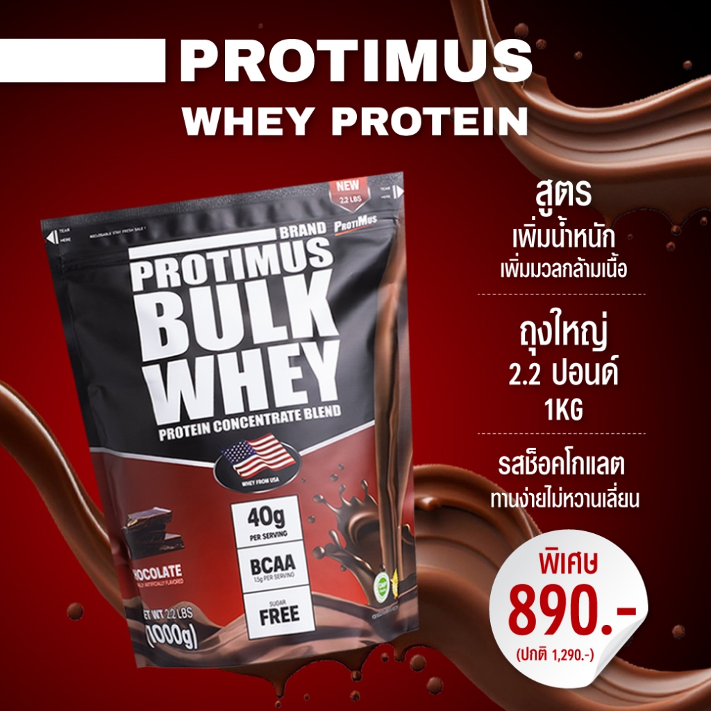 ช้อป โปรตีนเพิ่มน้ำหนัก ราคาสุดคุ้ม ได้ง่าย ๆ | Shopee Thailand