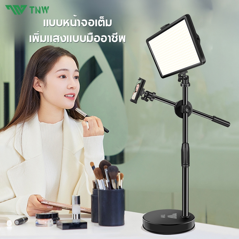 TNW ไฟไลฟ์สด LED+ขาตั้งถ่ายมุมสูง ขาตั้งถ่าย ปรับได้360°ทิศทาง ไฟไลฟ์ ไฟแต่งหน้า ไฟสตูดิโอ ขาตั้งกล้องมือถือ
