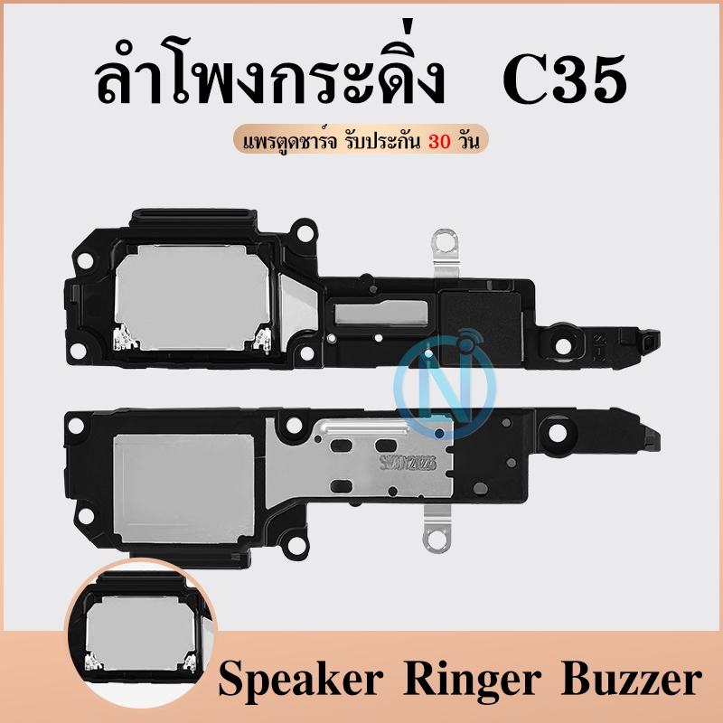 ลำโพงกระดิ่ง Realme C35 Speaker Ringer Buzzer for Realme C35 รับประกัน ...