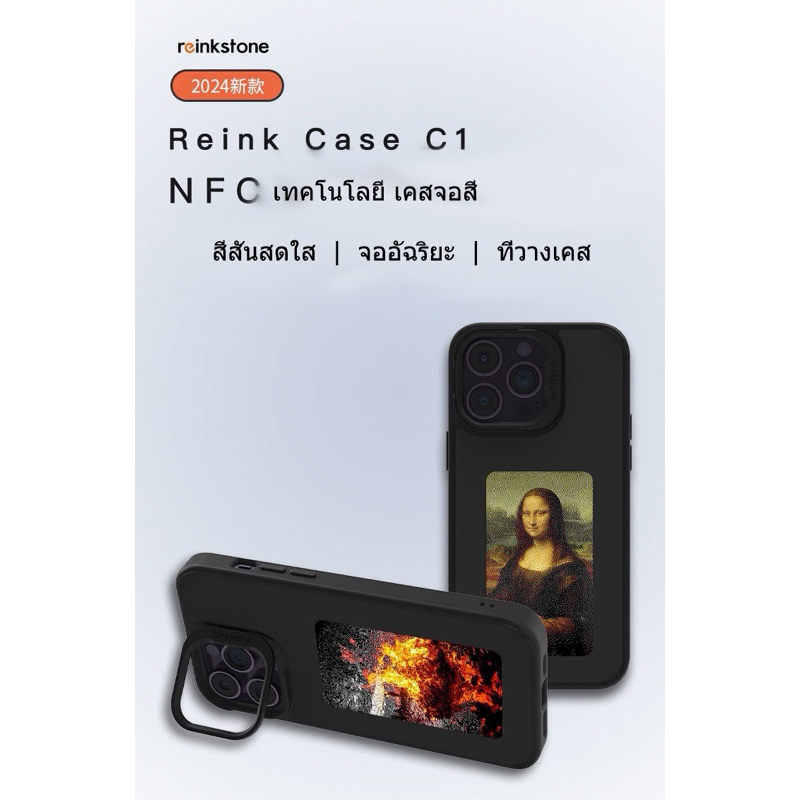 Reinkstone Reink Case C1 iPhone 15ProMax