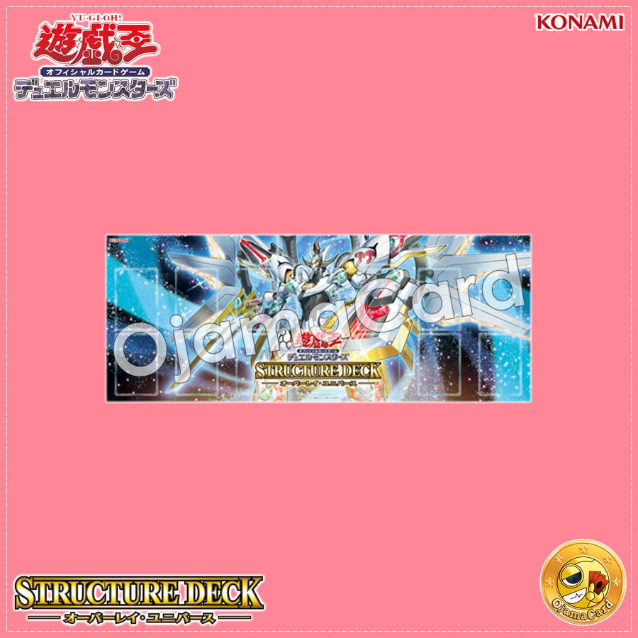 yugioh overlay universe structure deck Cards / Deck: Korean Ver / 43 Cards Toys Hope Emperor Hope  and  No Structure Deck: Overlay Universe (OCG)
