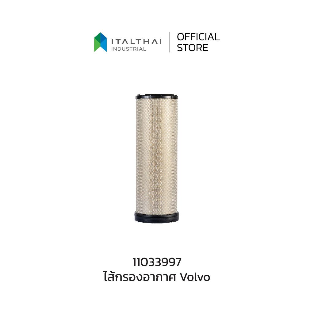 ไส้กรองอากาศ VOE11033997 สำหรับเครื่องจักร Volvo รุ่น EC360B/EC380D ...