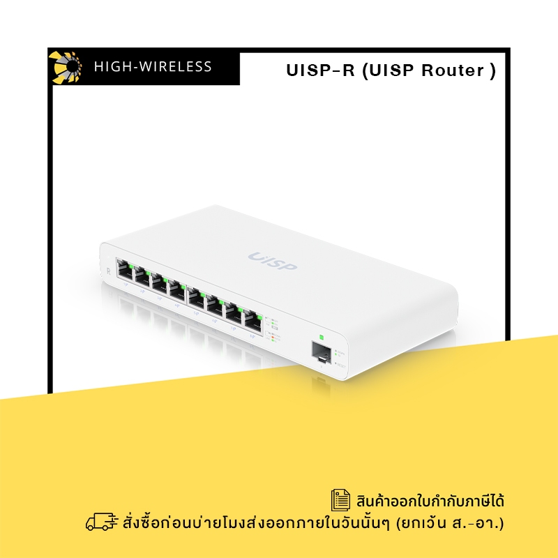 Ubiquiti UISP Router 8GbE Ports(UISP-R) ออกใบกำกับภาษีได้ | Shopee Thailand