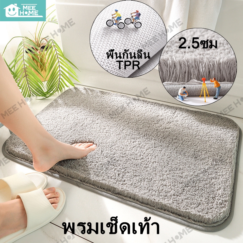 Mee พรม เช็ดเท้า พรมเช็ดเท้า พรมห้องน้ำ ผ้าเช็ดเท้า พรมเช็ดเท้าหนา พรม