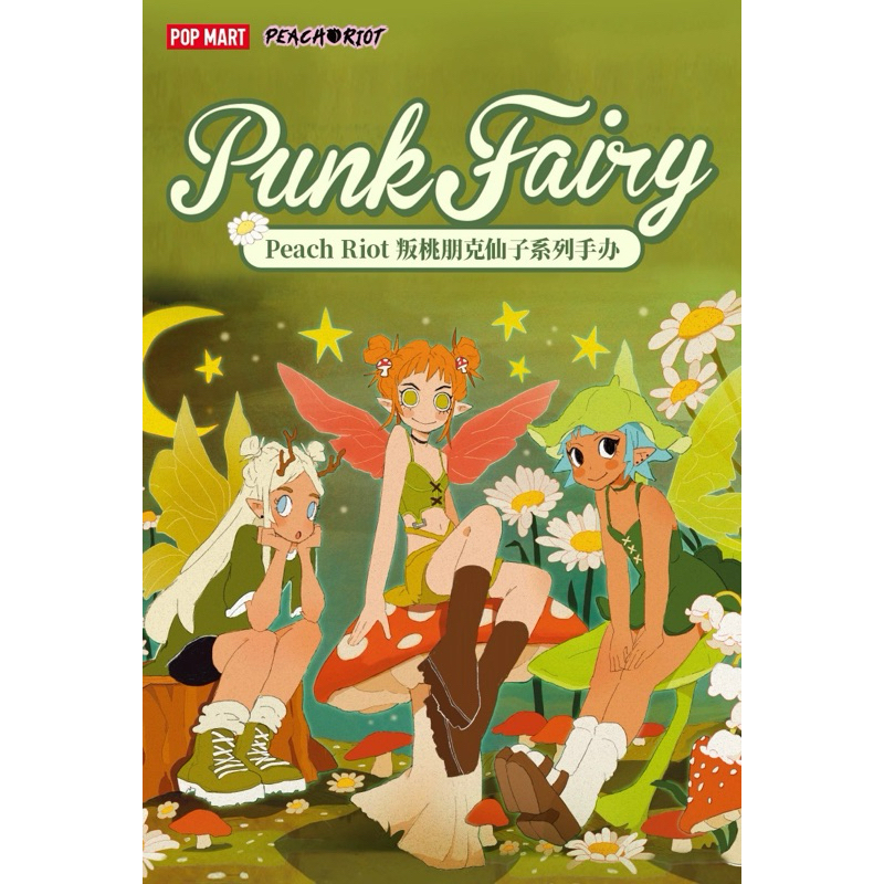📍พรีออเดอร์📍[ยกเซต / Secret] POPMART PEACH RIOT Punk Fairy
