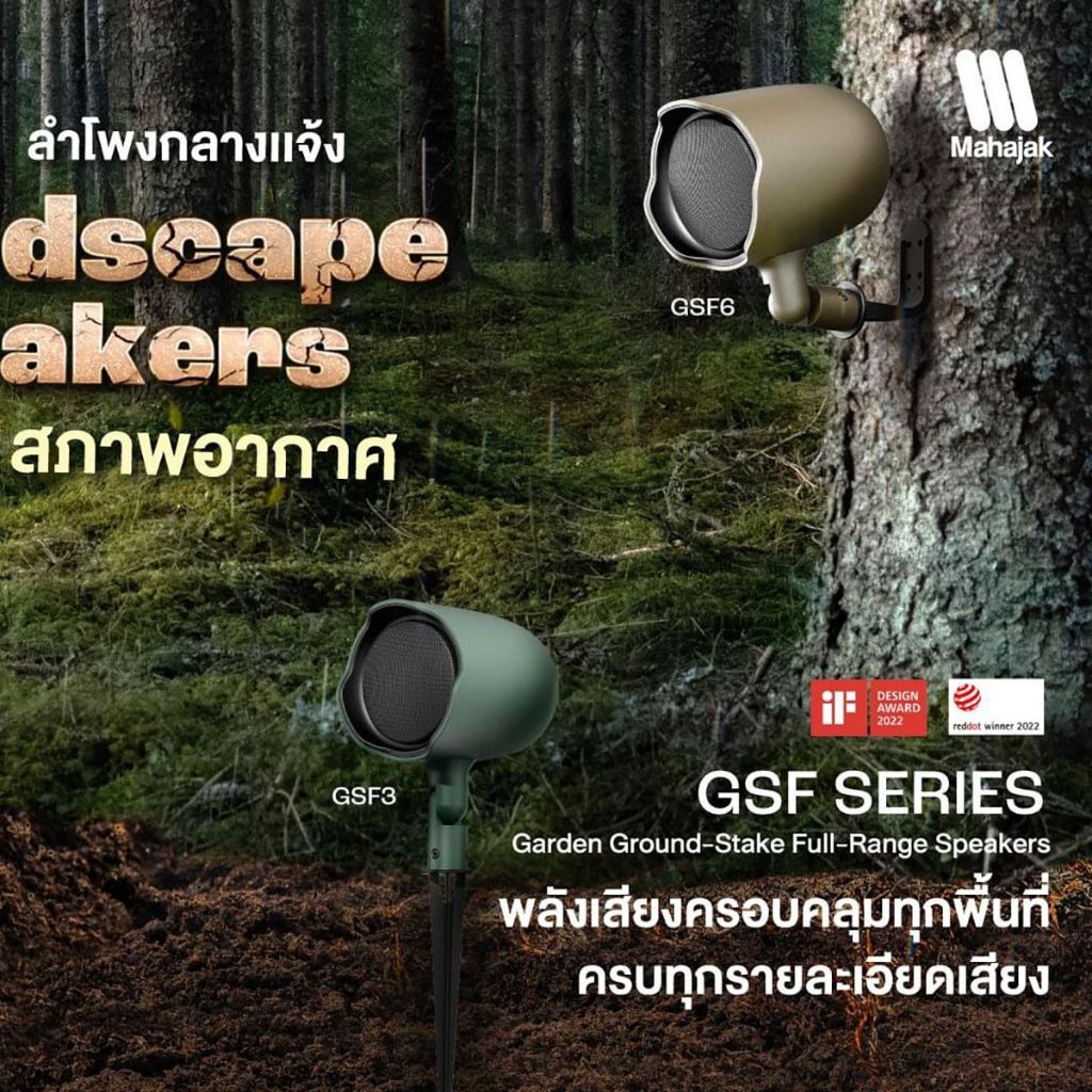 JBL GSF ลำโพง Landscape ขนาด 3 นิ้วและ6.5 นิ้ว 200 วัตต์ 8Ω มี 70V/100V ...