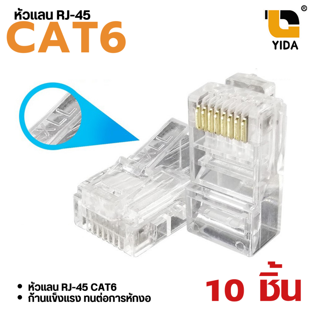 หัวแลน XLL RJ45 CAT6 ของแท้ Connecter Modula Plug สีใส/สีชมพู/สีส้ม/สี ...
