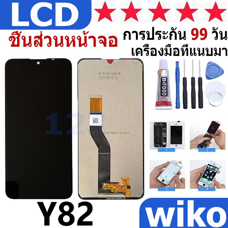 หน้าจอ สามารถใช้ได้กับ wiko Y82 หน้าจอใช้ สำหรับ wiko Y82 จอชุด จอพร้อม ...