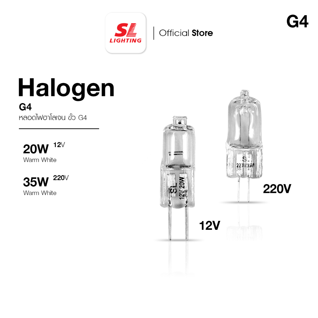 SL LIGHTING | Lamp หลอดไฟ รุ่น SL-9-G4/0.7-12V20W, SL-9-G4/0.7-220V35W ...