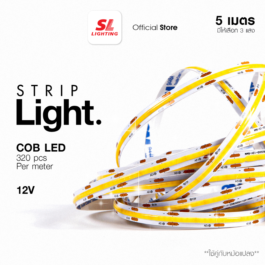 SL LIGHTING | COB LED Strip Light 320P 12V ไฟเส้นแอลอีดี ชนิด COB ยาว 5 ...