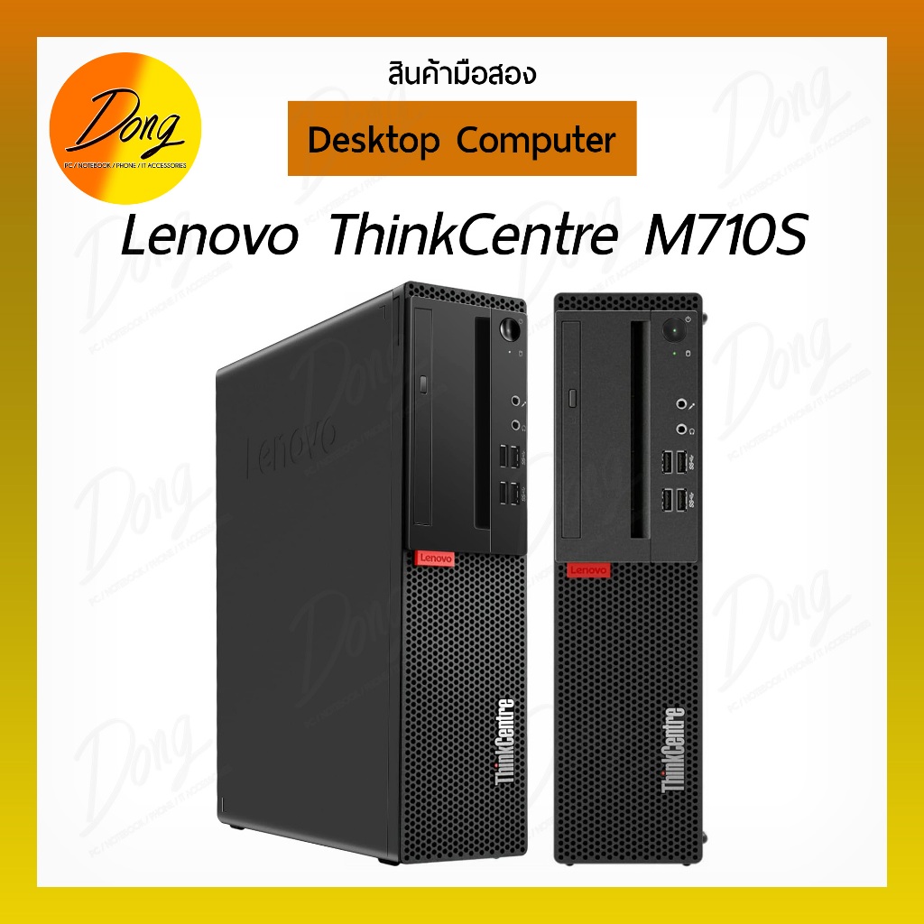 Lenovo ThinkCentre M710S คอมมือสอง i3- 6100 Ram 4GB | Shopee Thailand