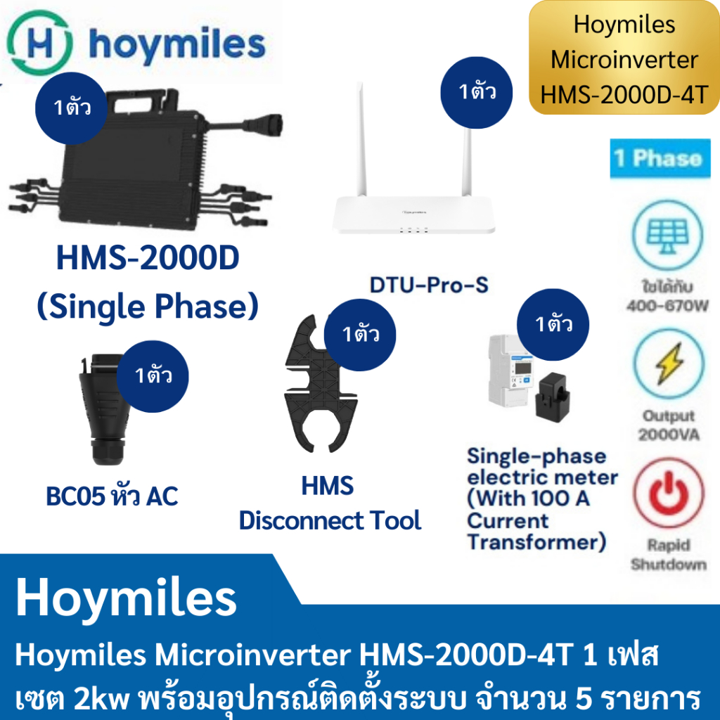HOYMILES HMS-2000-4T MICROINVERTER MONOFASE 2000 W - HOYMILES ( Energie Rinnovabili - Microinverter - Foto 11