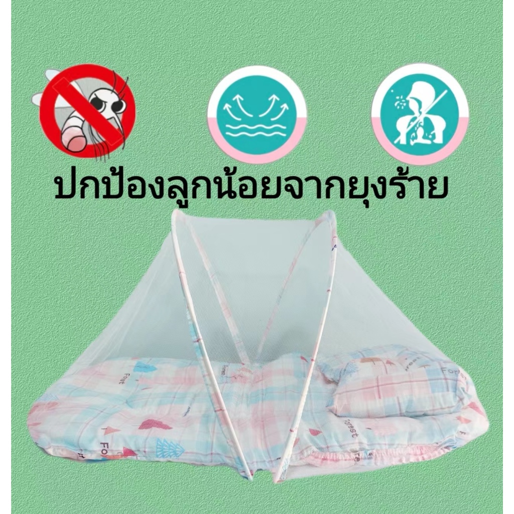 มุ้งกันยุงเด็กแบบพกพา ไม่ต้องประกอบ มุ้งเด็กพับได้ มุ้…