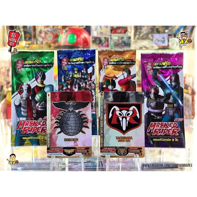 โอเดนย่า Mask Rider Showa การ์ดโปรโมชั่นรุ่นพิเศษผลิตจำนวนจำกัด No.188 ...