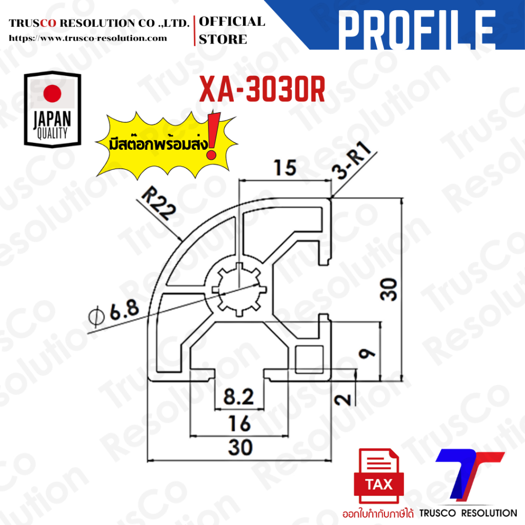 อลูมิเนียมโปรไฟล์ #3030 ร่อง T-NUT (XA-3030R) สีเงิน สั่งตัดได้พร้อมส่ง ...