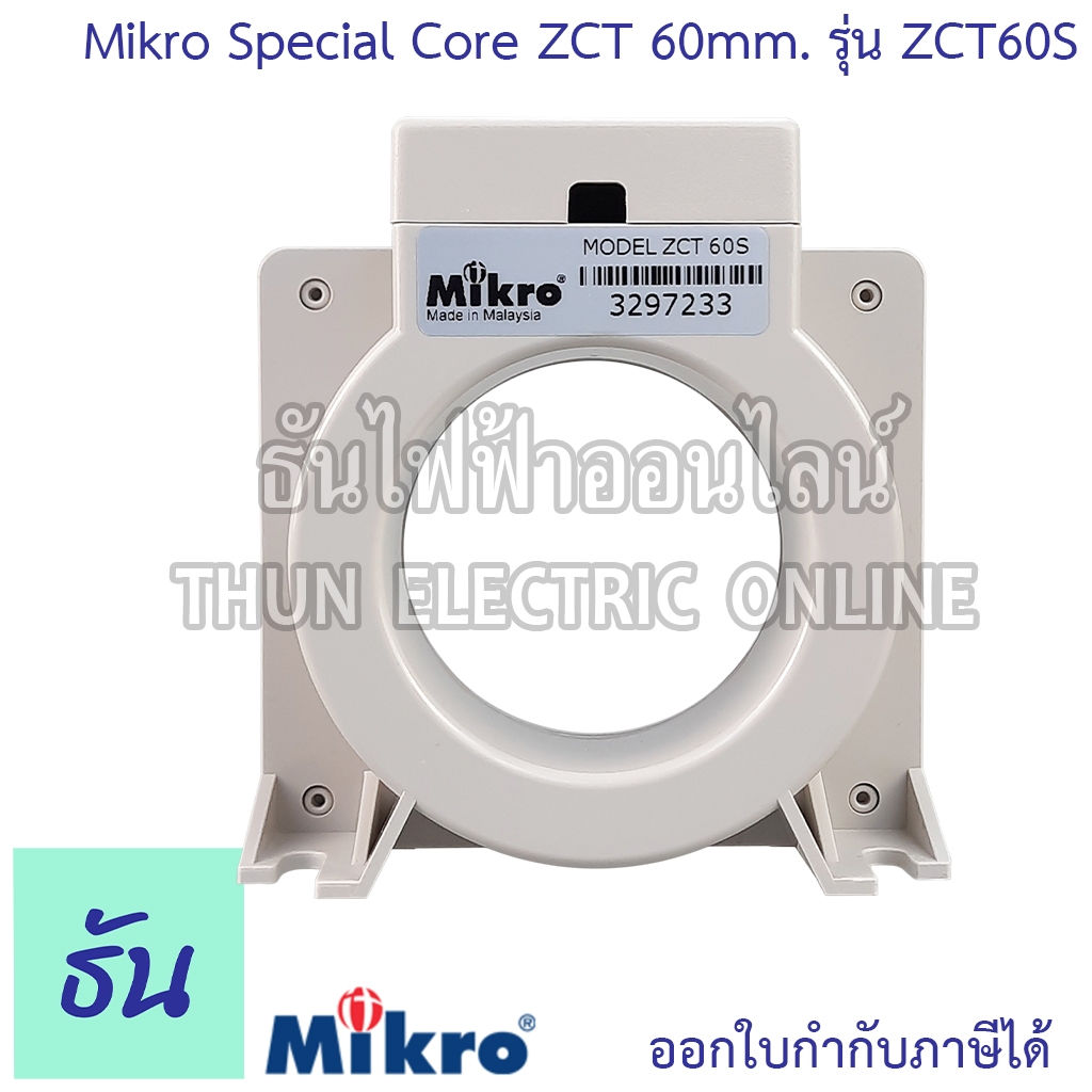 Mikro ZCT60S Special Core ZCT 60mm. (ZERO PHASE CT) Current ...