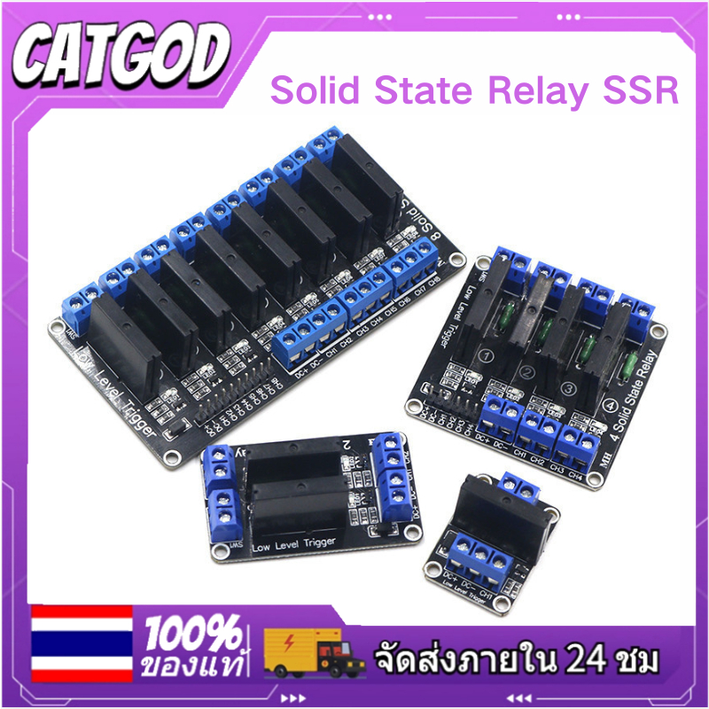 ️ส่งจากไทย ️Solid State Relay SSR ssr โมดูลโซลิดสเตดรีเลย์ มีเก็บเงิน ...