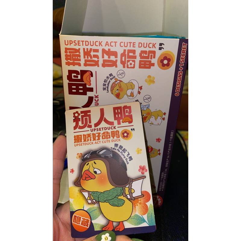 พร้อมส่งจากไทย Upset DUCK V2 🐤 เลือกตัว | Shopee Thailand