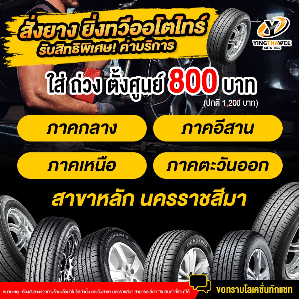 225/55R17 DEESTONE รุ่น R702 4 เส้น (ผลิตปี2026) แถมเกจปากกา 1 ตัว ...