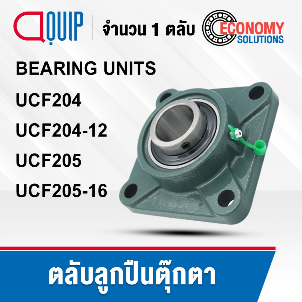 UCF204 UCF204-12 UCF205 UCF205-16 BEARING UNITS ตลับลูกปืนตุ๊กตา ( UC+F ...