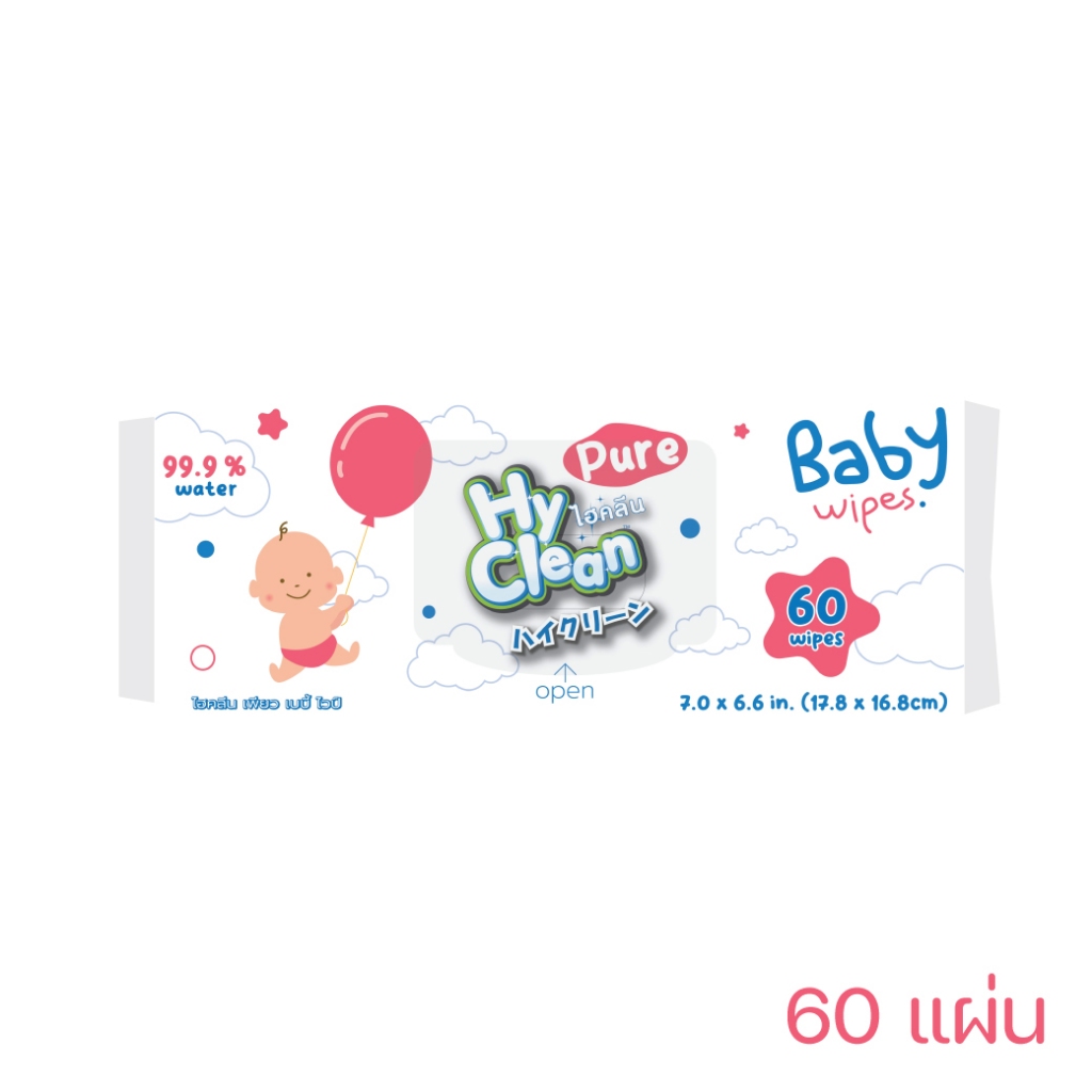 Hyclean pure baby wipes ผ้าเช็ดทำความสะอาดผิว สำหรับเด็กและทารก 60 แผ่น ...