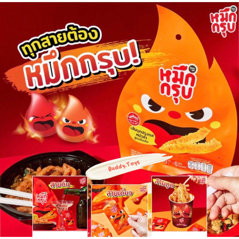พร้อมส่ง ️หมึกกรุบsunsu จับคู่เยลลี่พร้อมส่งความอร่อย🌈 ใช้ส่วนลด30% ...