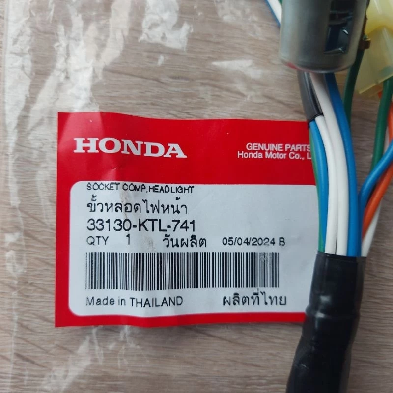 ขั้วหลอดไฟหน้าแท้สำหรับ Honda Wave 100 ปี 2005 รูปที่ 2