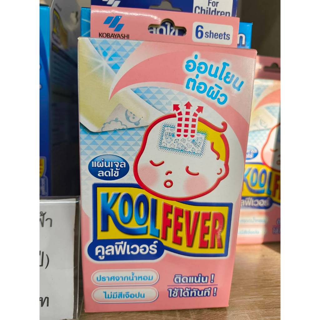 KOOL FEVER คูลฟีเวอร์ แผ่นเจลลดไข้ | Shopee Thailand