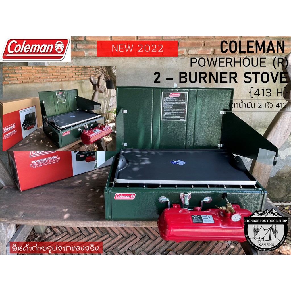 Power house 413 コールマン (パワーハウス) Coleman Powerhouse Two