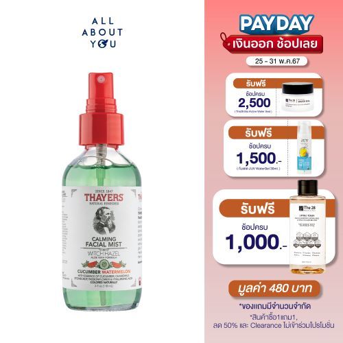 Thayers Calming Facial Mist Witch Hazel Watermelon Cucumber 118