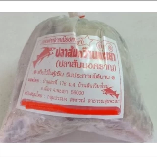 ปลาส้มนงคราญกว๊านพะเยา เนื้อล้วนไม่มีก้าง น้ำหนัก 1 กิโลกรัม photo