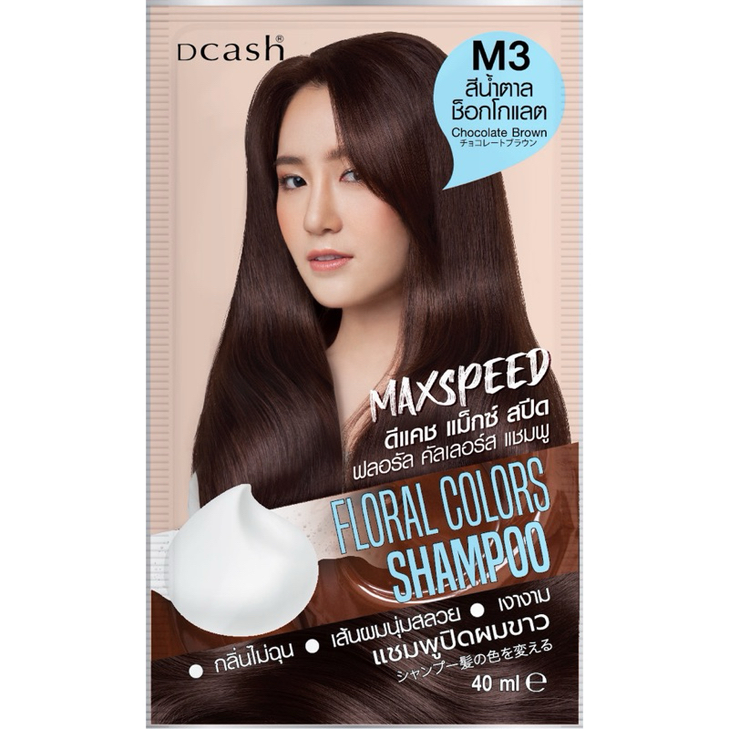 Dcash Max Speed Floral Colors Shampoo ดีแคช แม็กซ์ สปีด ฟลอรัล คัลเลอร์ ...