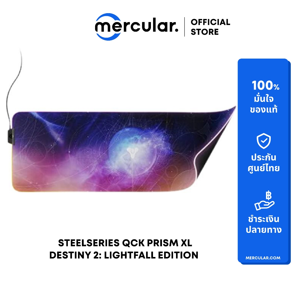 แผ่นรองเมาส์ SteelSeries QcK Prism XL Destiny 2 Lightfall Edition