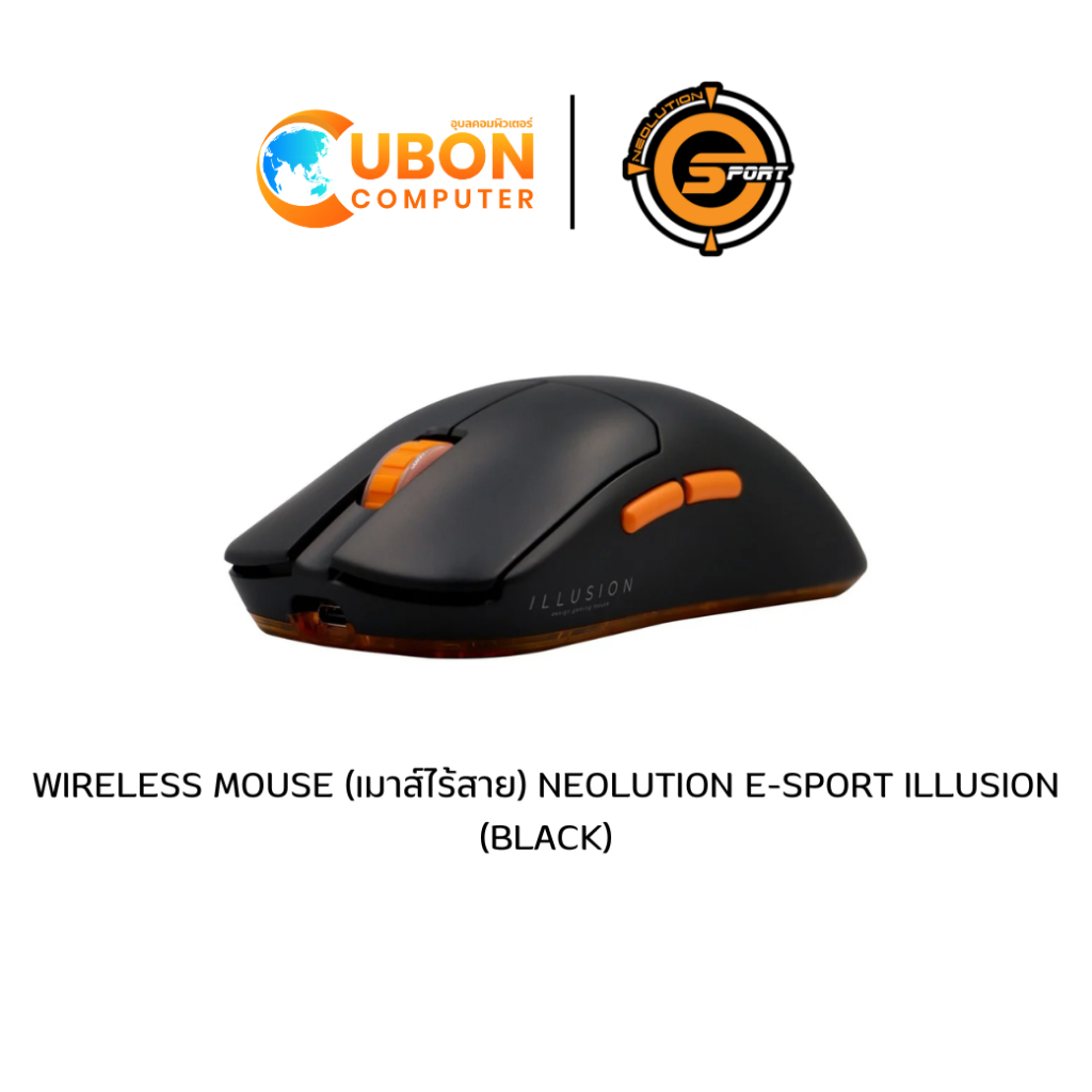 WIRELESS MOUSE (เมาส์ไร้สาย) NEOLUTION E-SPORT ILLUSION (BLACK) ประกัน ...