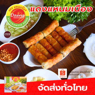 แหนมเนือง แดงแหนมเนือง เจ้าแรกของจังหวัดหนองคาย จัดส่งแบบEMS แบบแช่เย็น แบบแพคกล่องโฟม photo
