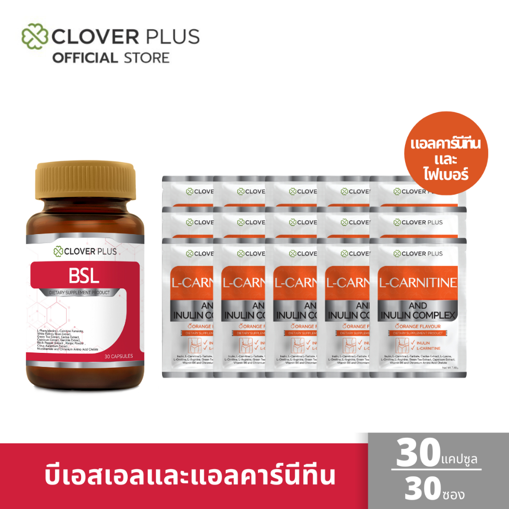 Clover Plus BSL 1 กระปุก (30 แคปซูล) + L-Carnitine รสส้ม 30 ซอง 8.5 มก. ...