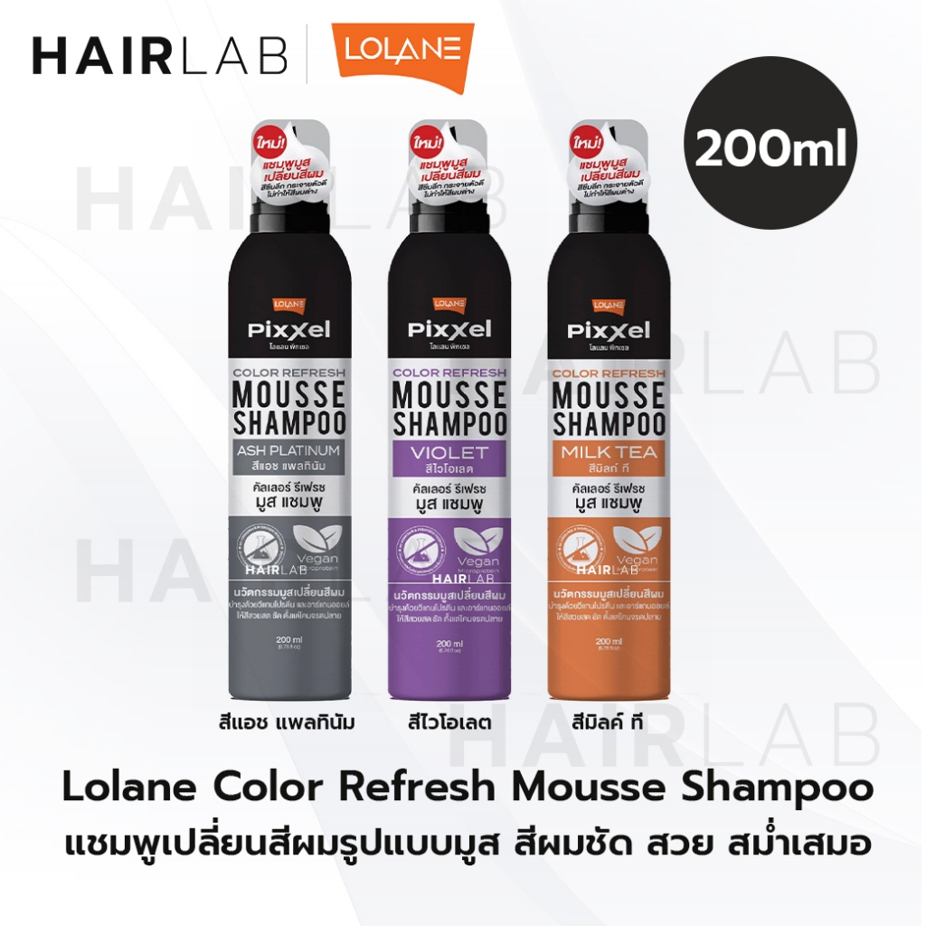 พร้อมส่ง Lolane Pixxel Color Refresh Mousse Shampoo 200ml โลแลน พิกเซล ...